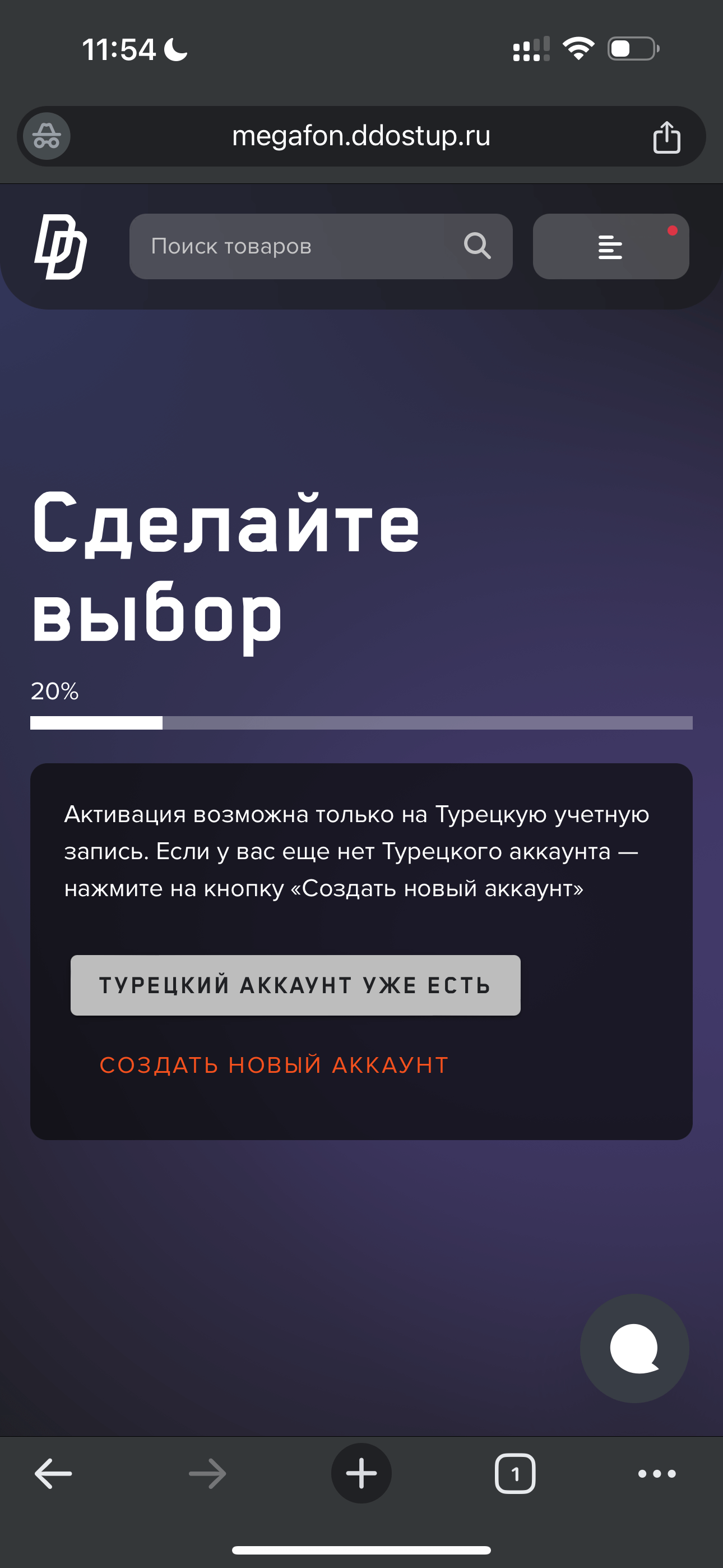 Оплата игровых аккаунтов и подписок через МегаФон – Акции и скидки на  услуги от МегаФона Республика Северная Осетия