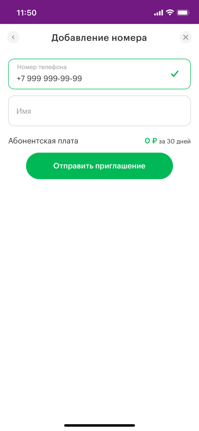 МегаСемья услуга от МегаФона: описание, условия подключения Республика  Северная Осетия