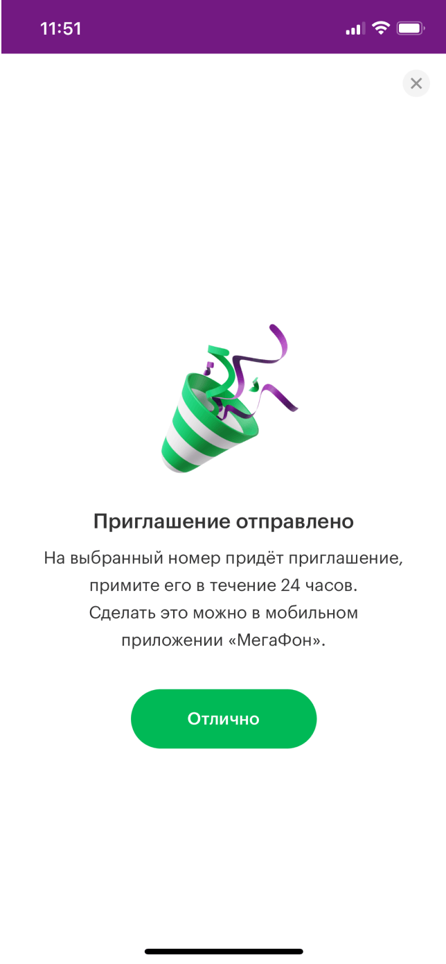 МегаСемья услуга от МегаФона: описание, условия подключения Республика  Северная Осетия